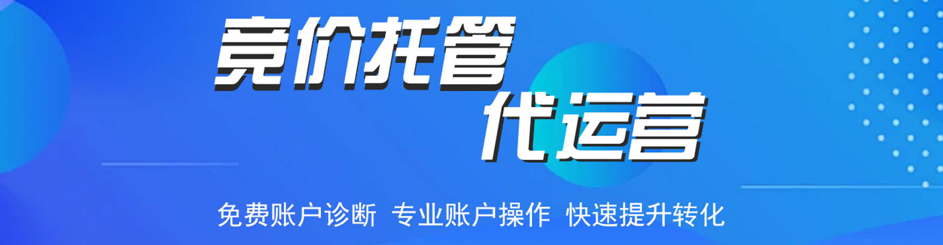汕尾百度包年竞价